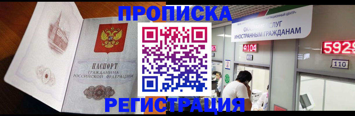 временная регистрация госуслуги в Тюкалинске